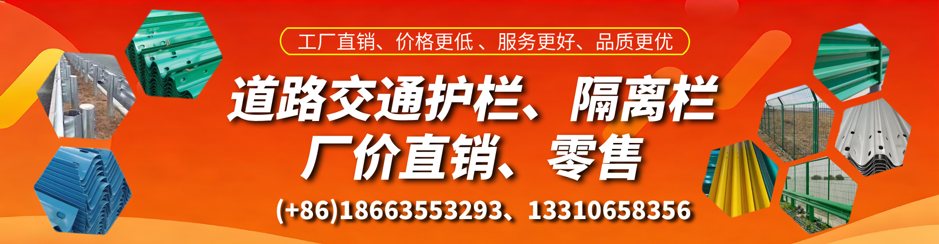 珠海交通护栏生产厂家 道路护栏 波形护栏 防撞护栏 隔离护栏 防护栅栏